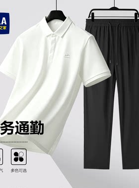 海澜之家套装组合短袖Polo休闲裤