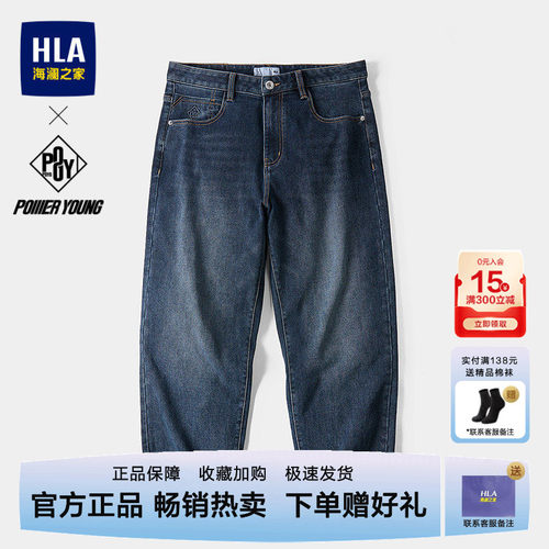 海澜之家简约时尚五袋牛仔裤男