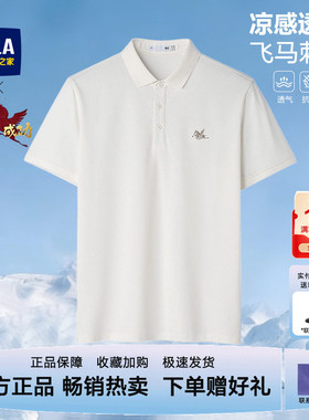海澜之家中年爸爸商务休闲POLO衫男士刺绣翻领父亲白色短袖男装