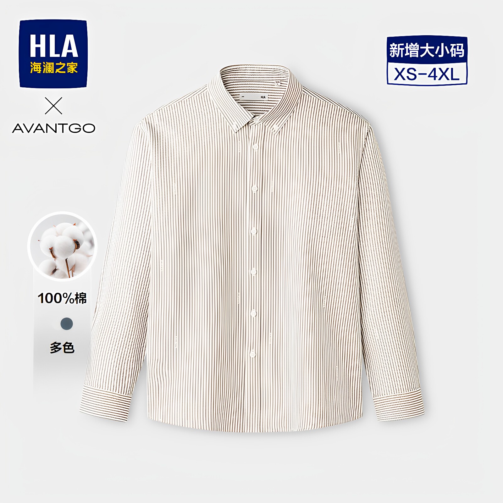 HLA/海澜之家轻商务经典系列长袖衬衫26春秋新纯棉翻领印花衬衣男