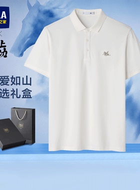 海澜之家马年中年爸爸POLO衫男士刺绣翻领父亲节礼盒套装白色短袖
