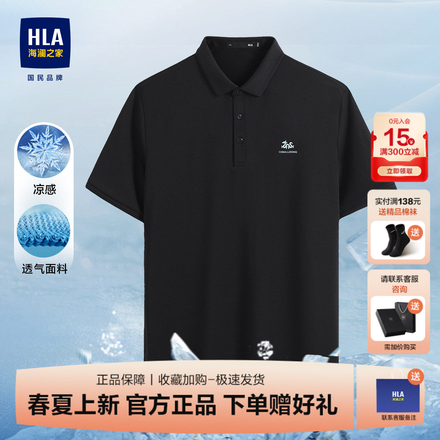 HLA海澜之家翻领短袖POLO衫男爸爸款半袖上衣2026新款父亲商务T恤