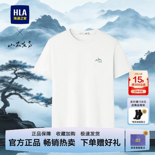 海澜之家父爱如山短袖T恤男爸爸