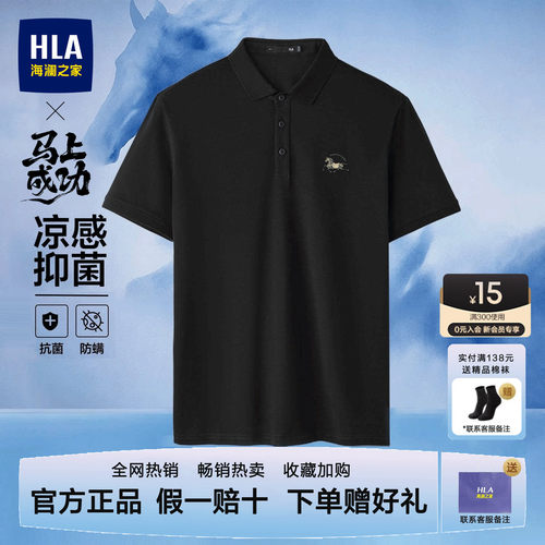 海澜之家短袖Polo衫男士中年爸爸
