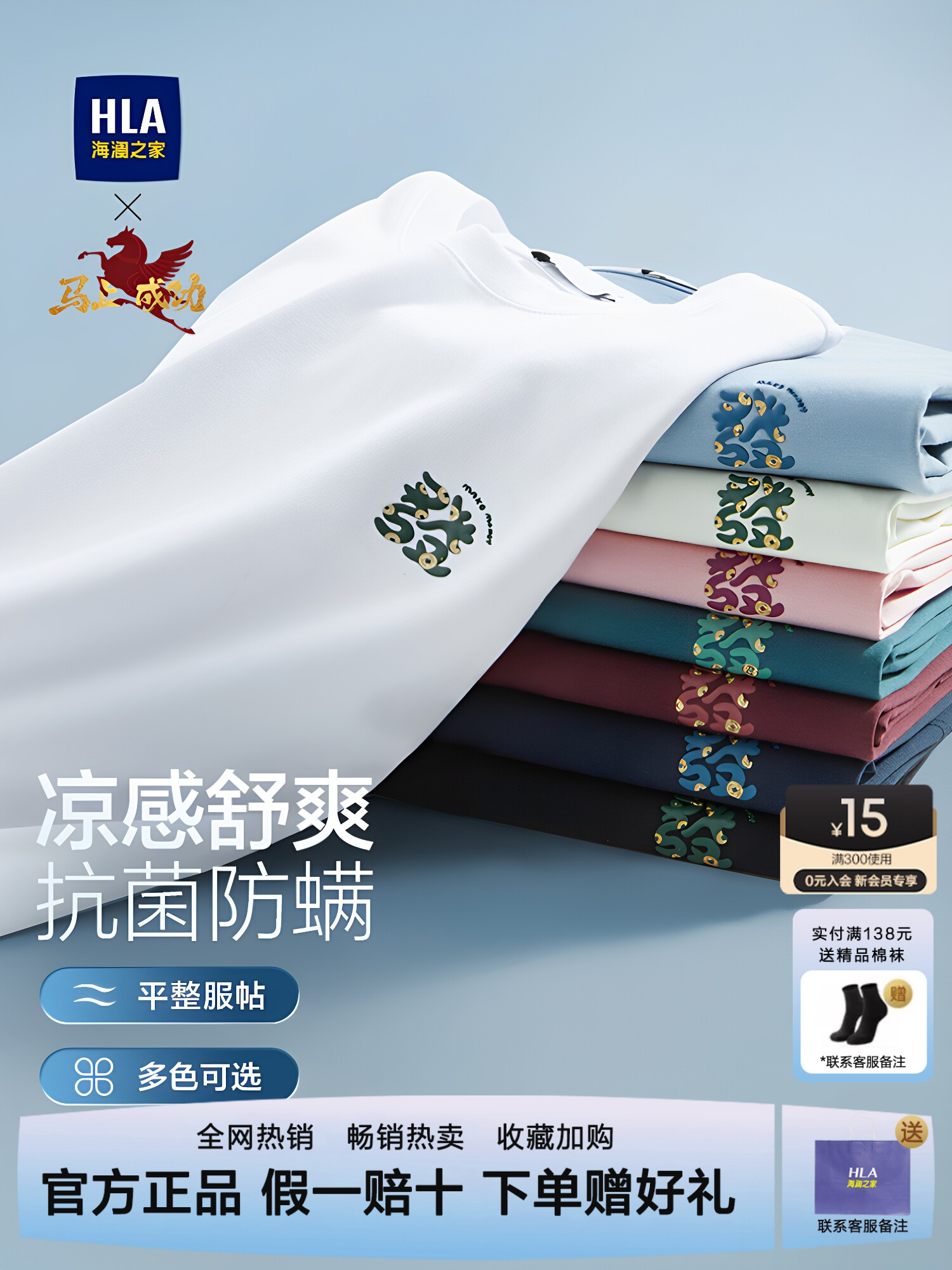 HLA/海澜之家马年贺岁短袖T恤2026夏新款凉感情侣款大码圆领短t男