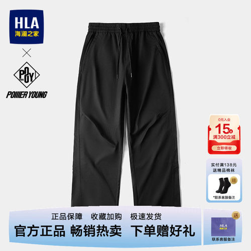 海澜之家抽绳松紧腰宽松伞兵裤