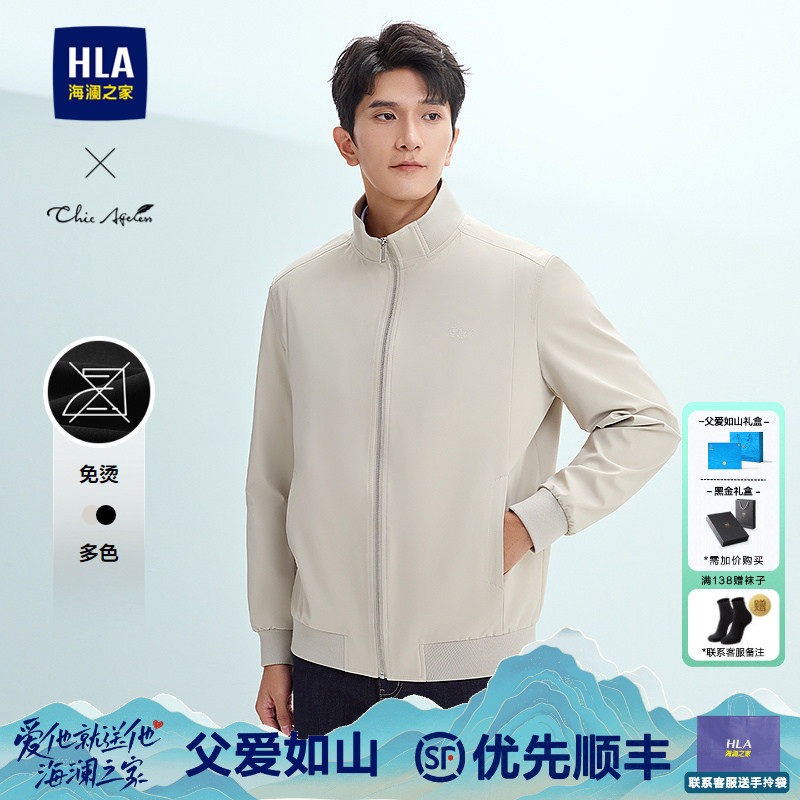 HLA/海澜之家轻商务Chic Ageless立领夹克25春秋新挺括免烫外套男