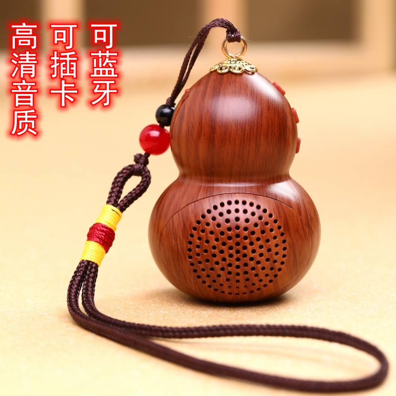 梵韵祥和葫芦蓝牙插卡小音箱随身听 便携式音乐机 超长待机播放器