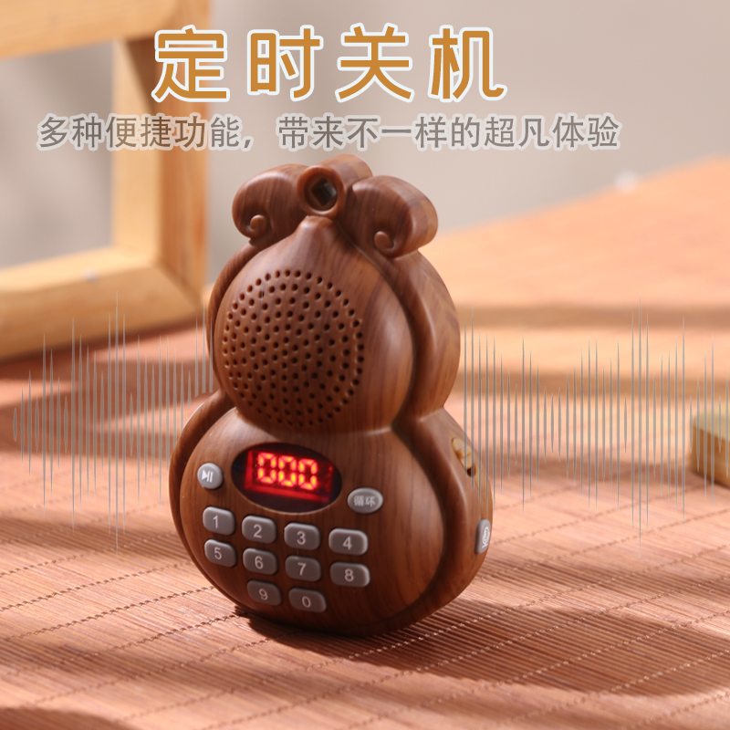 金运福禄道乐挂件随身听古典葫芦录音播放器蓝牙插卡数字按键音响