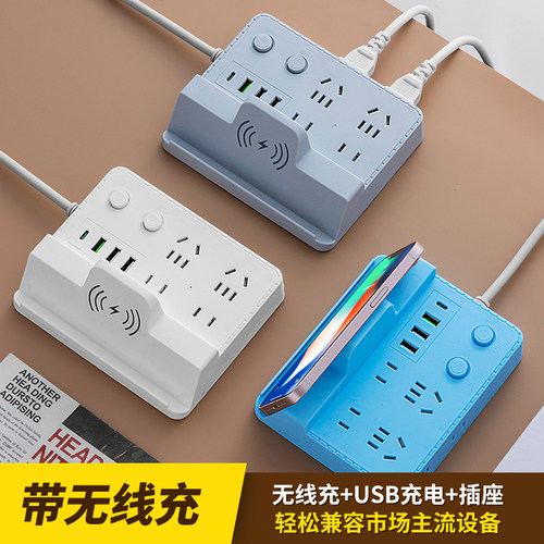 无线充电器插座智能快充