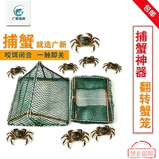 三角青蟹笼翻转蟹笼青蟹夹海用赶海抓钓螃蟹笼网铝包镀锌螃蟹夹笼