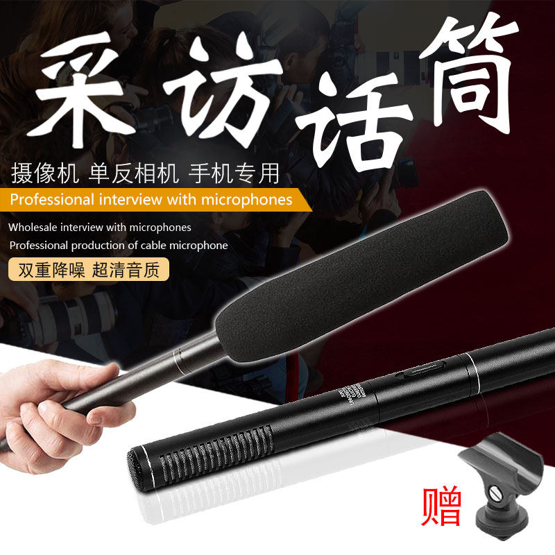 小记者街头手机采访话筒有线专业降噪单反外接枪型麦克风收音录音