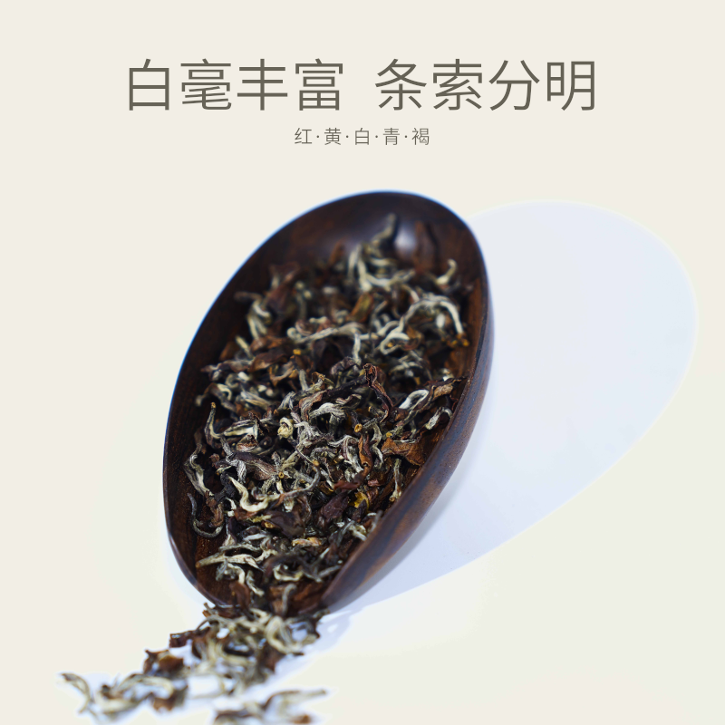 江山美人高山茶美人茶白毫乌龙试喝装24g