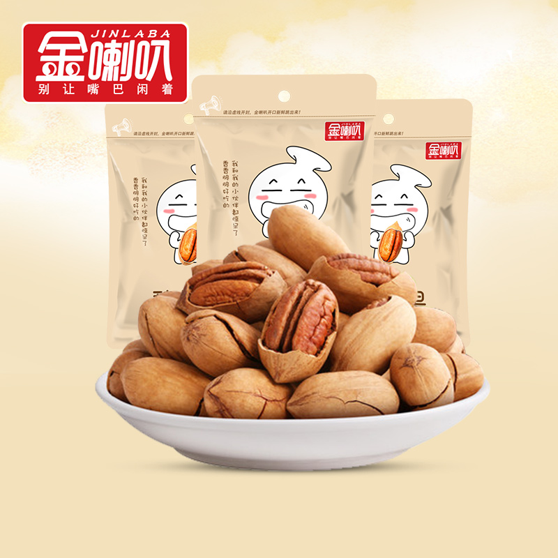 【金喇叭】坚果奶油碧根果 零食炒货特产长寿果318g