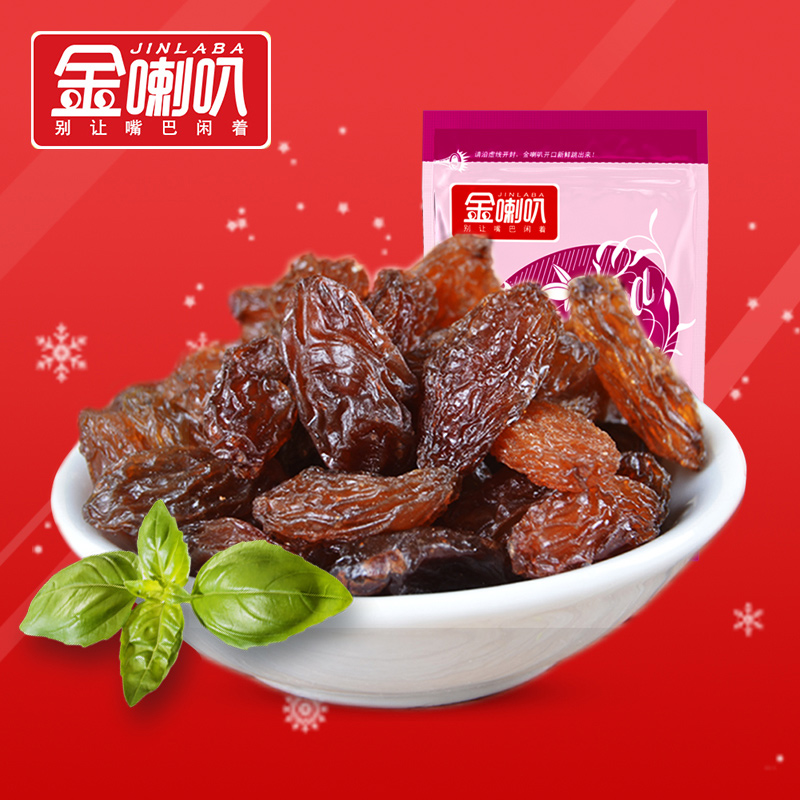 金喇叭 新疆特产葡萄干 玫瑰红大葡萄干提子干干果零食180g*2
