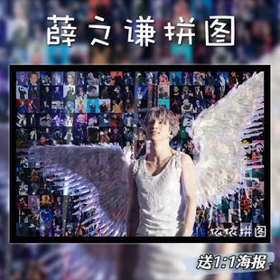 薛之谦木质拼图1000片马赛克送闺蜜女朋友生日礼物周边玩具相框