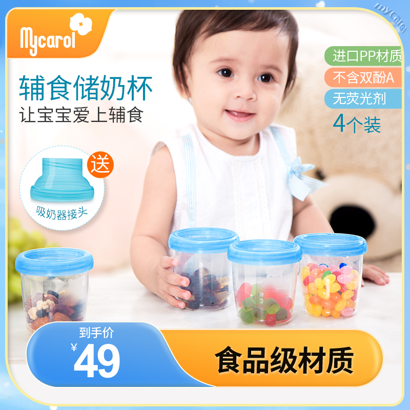 可瑞儿储奶袋母乳保鲜储奶瓶