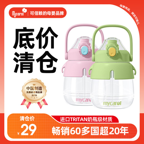 可瑞儿tritan900ml耐高温大肚杯