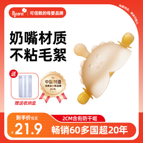 可瑞儿防吃手手套牙胶