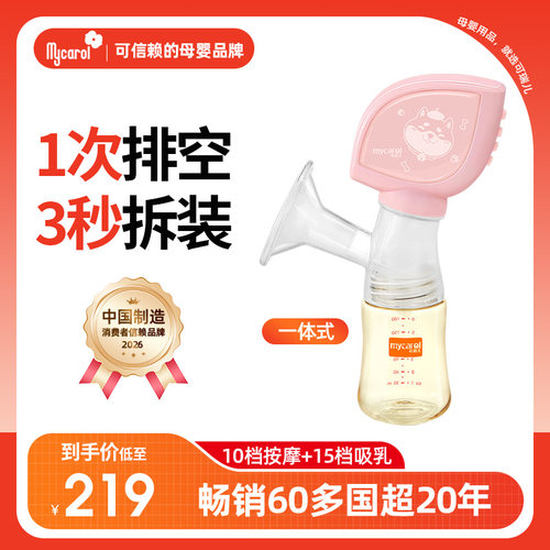 一体式便携正品静音电动吸奶器