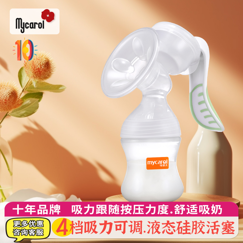便携孕产妇手动吸奶器