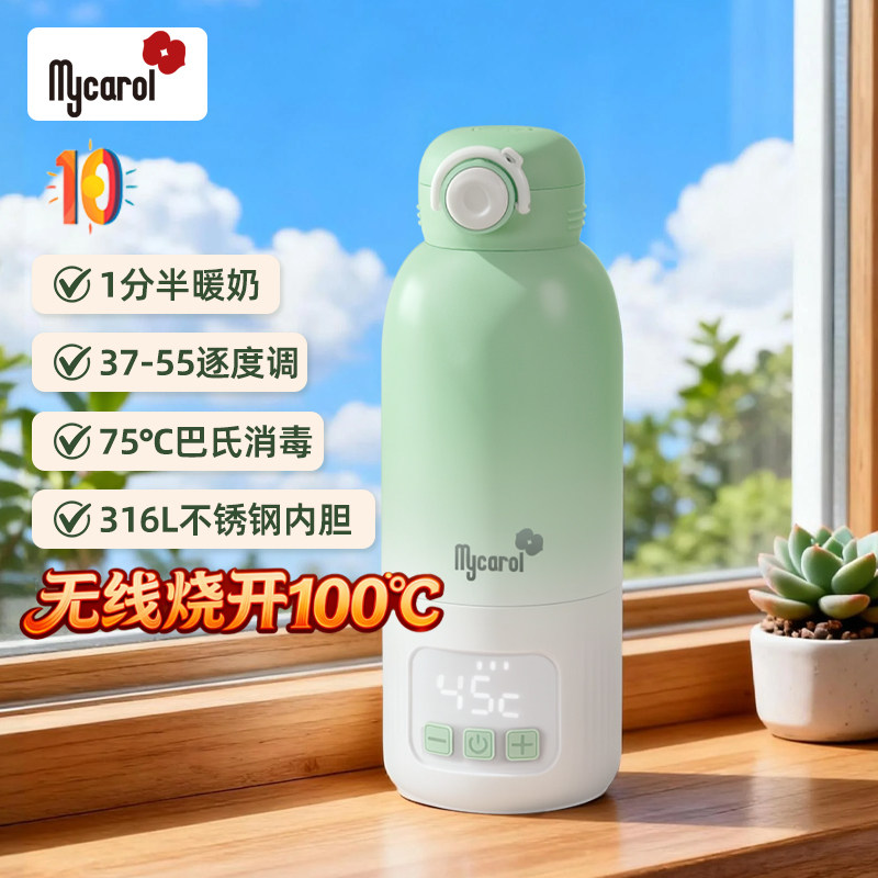 可瑞儿无线便携式外出恒温调奶器婴儿保温杯外出冲奶泡奶调奶杯