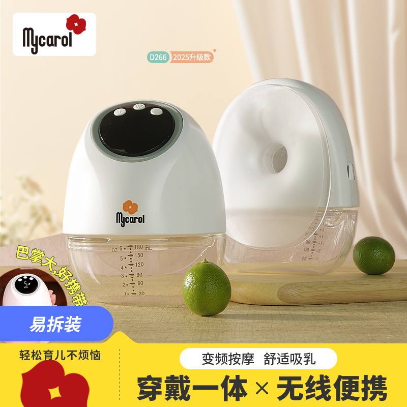 可瑞儿穿戴吸奶器单双边