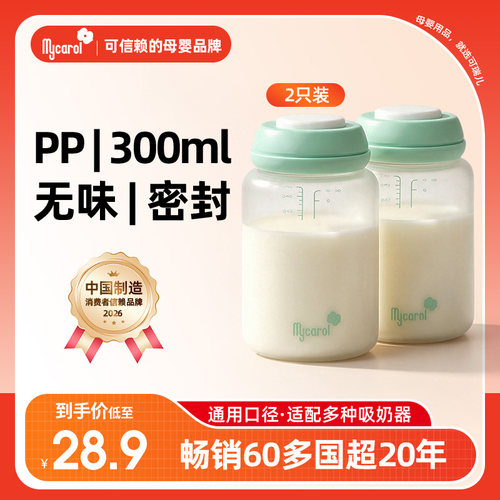 比很多储奶瓶容量大食品级PP材质