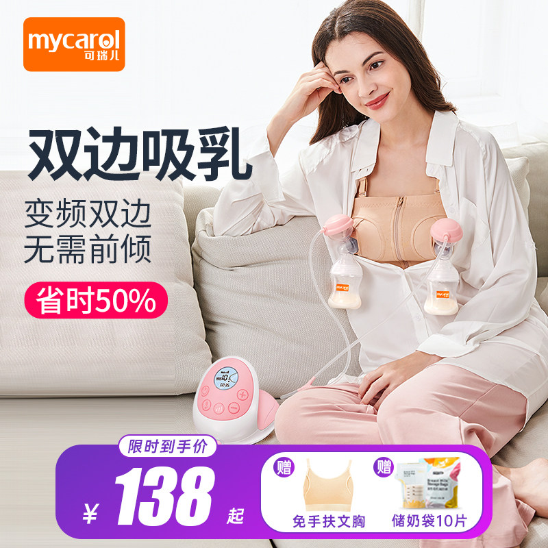 可瑞儿双边吸奶器电动全自动挤奶器无痛按摩拔奶器正品静音集乳器