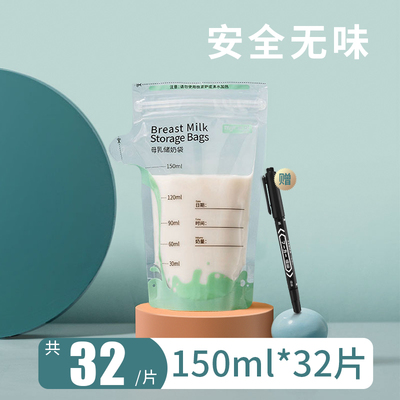 可瑞儿储奶袋母乳保鲜袋80ml小容量一次性冰冻冷藏储存奶袋 — 3