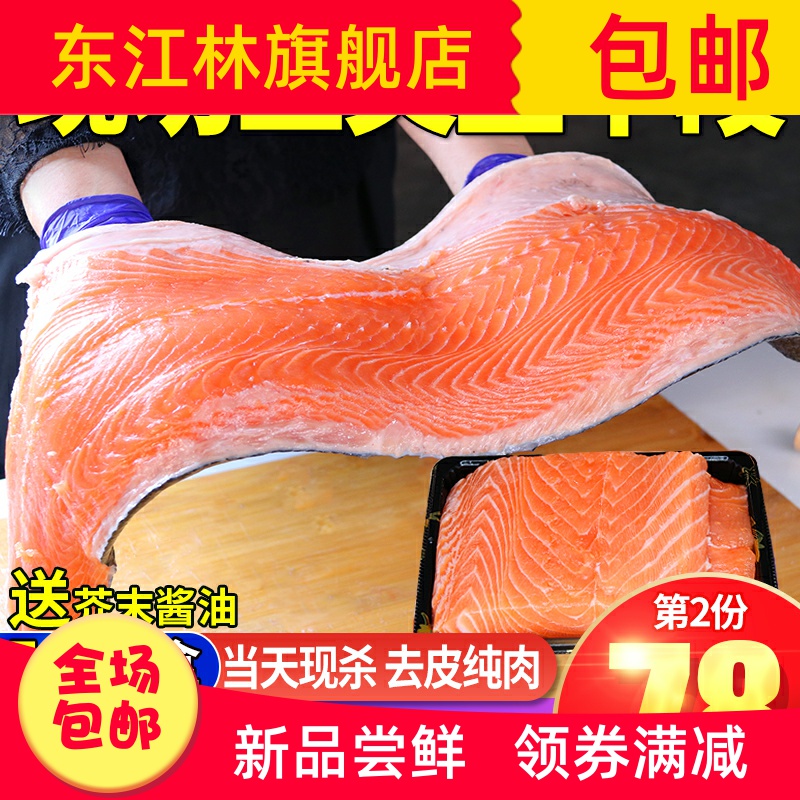 三文鱼中段日料刺身拼盘新鲜生鱼片即食海鲜当天现切纯肉5g空运