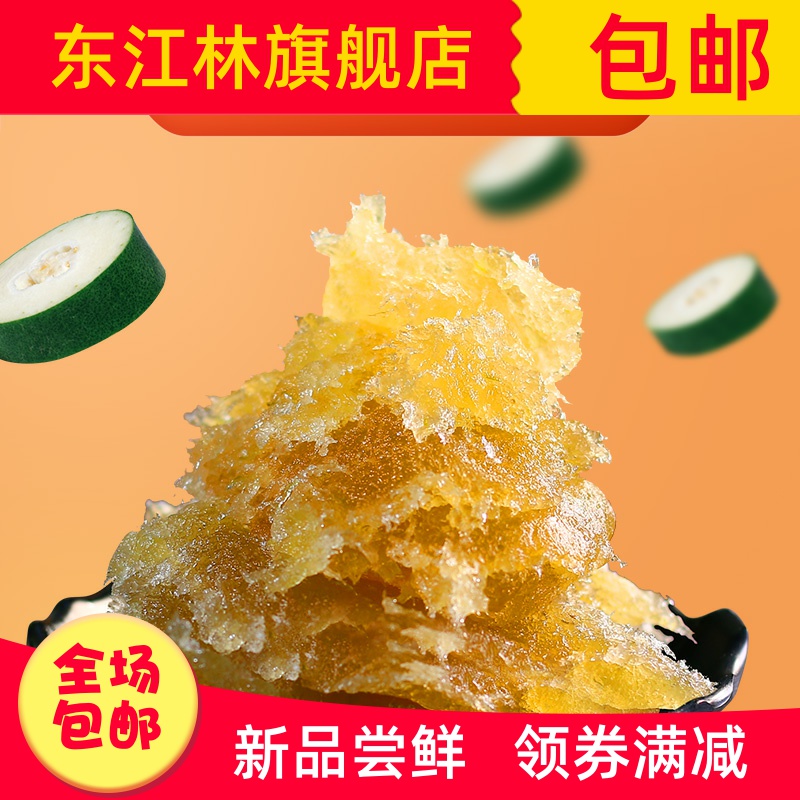 冬蓉馅软硬冬瓜蓉糖馅料烘培老婆饼馅冰皮月饼馅包