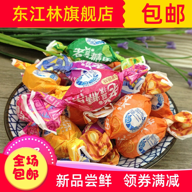 包邮 小时候的糖果 内蒙古长虹老蓝旗糖 老式果味硬糖 果味酥糖