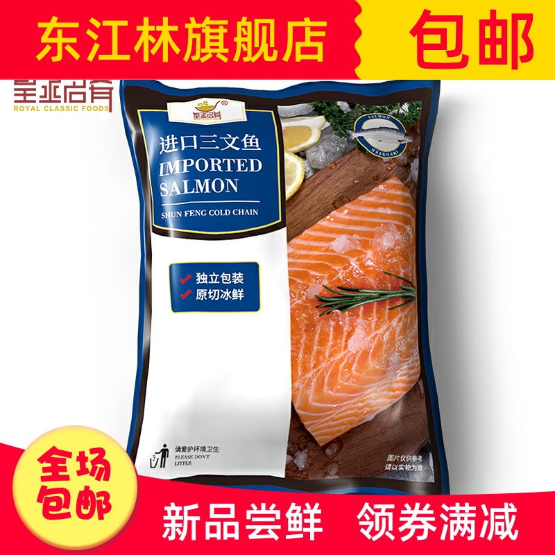 冰鲜三文鱼新鲜整条当天现切生鱼片送酱料鲜活海鲜水产三文鱼刺身