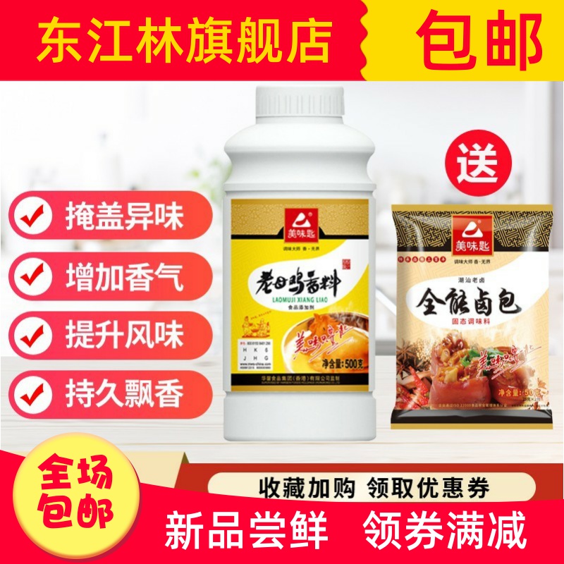 老母鸡香料鸡粉调味料商用鲜香粉浓缩高汤调味料鸡肉香精