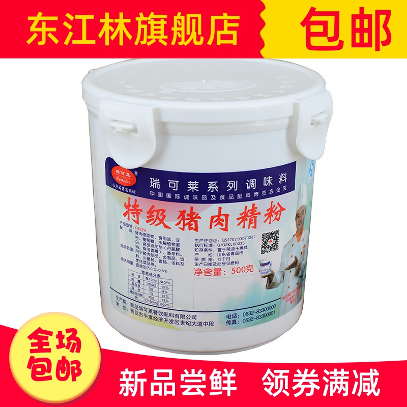 特猪肉精粉食用猪肉香精猪肉制品卤制品包子馅料调味剂