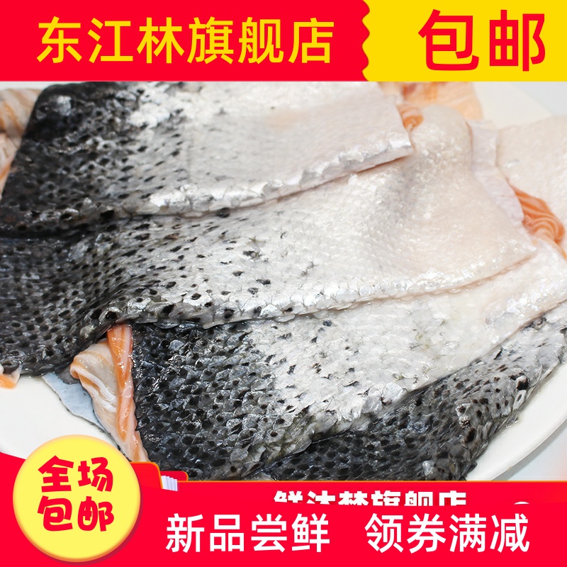 5斤装包邮宠物冰鲜三文鱼边鱼皮角料刺骨自制猫狗粮
