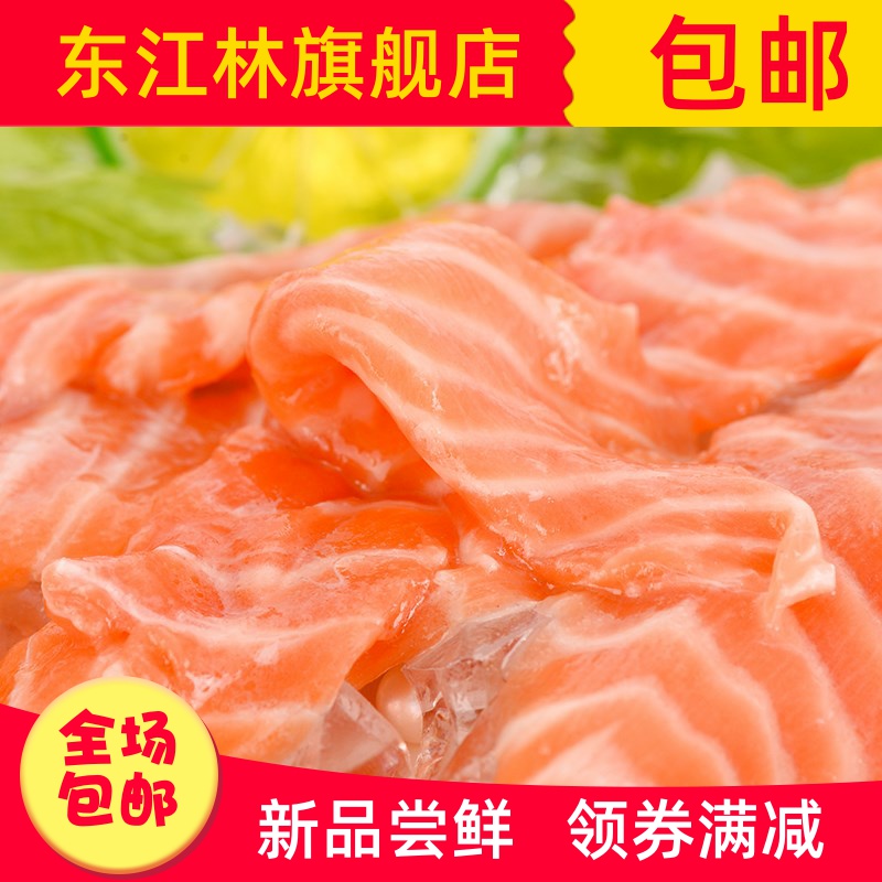 包邮4斤装新鲜三文鱼边角料三文鱼碎鱼肉宠物狗粮猫粮（鱼油丰富