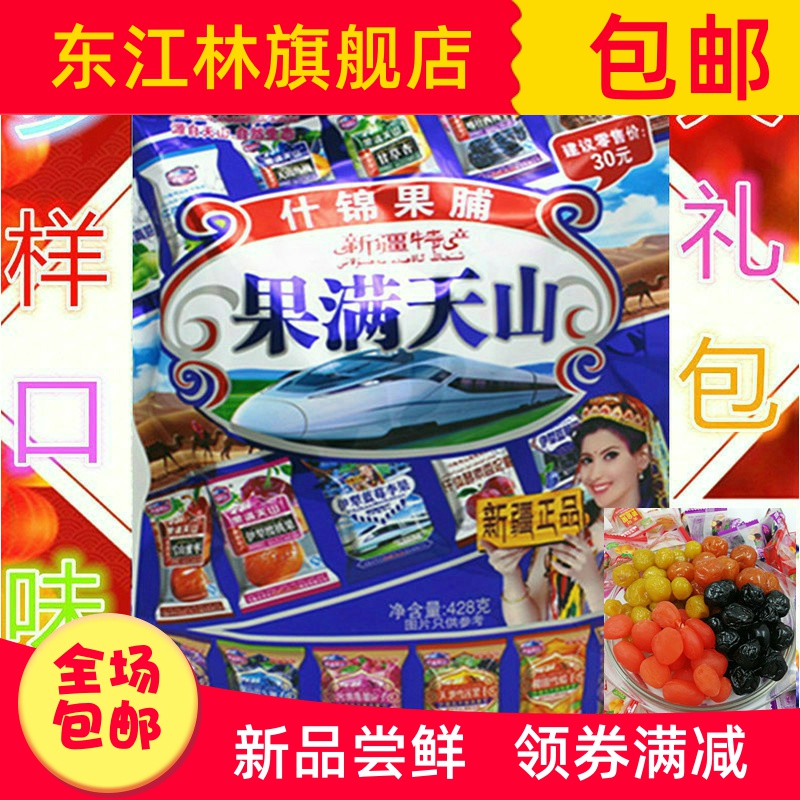 袋元 新疆特产伊犁蓝莓干李果零食新鲜火车同款果满天山包邮
