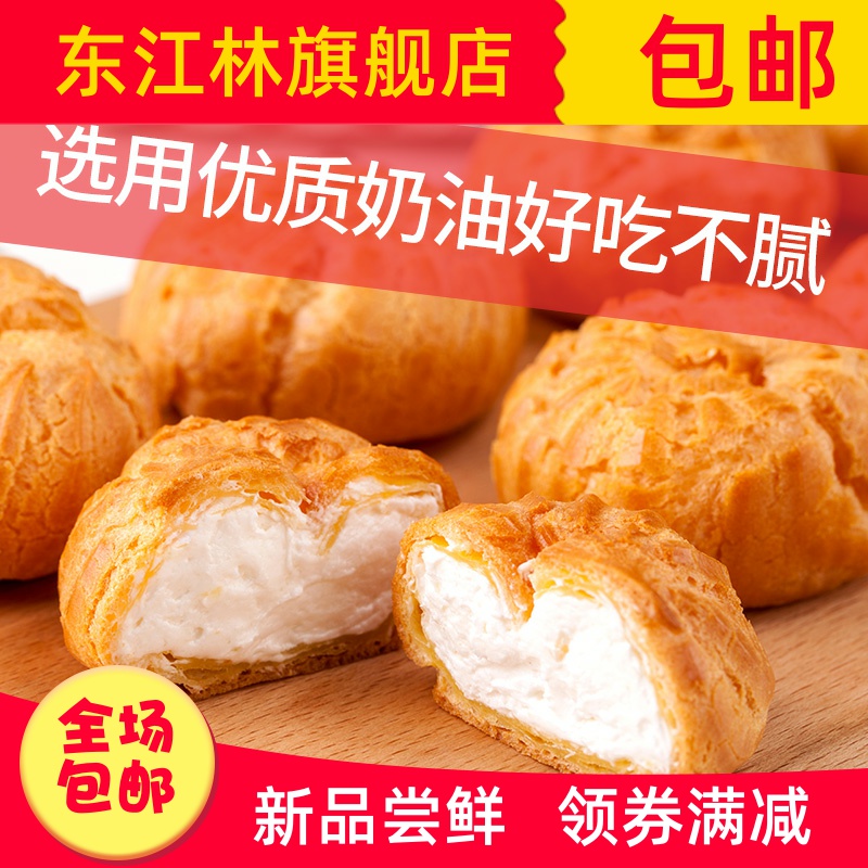 泡芙奶油爆浆蛋糕乳酸菌早餐面包西式糕点小吃零食点心斤整箱