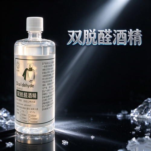 特级 96 双脱醛酒精 调香师推荐 自制香水原料香氛稀释剂 带工具