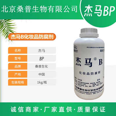 万用复方抗菌剂防腐剂杰马BP原料
