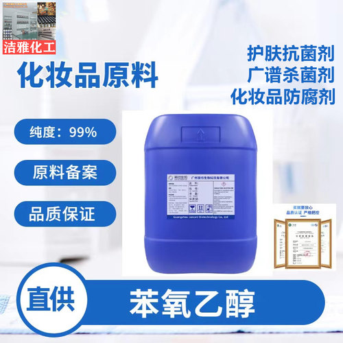 温和化妆品级油性防腐保质杀菌剂