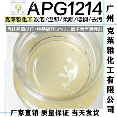 APG1214烷基多糖苷柔顺泡活性剂