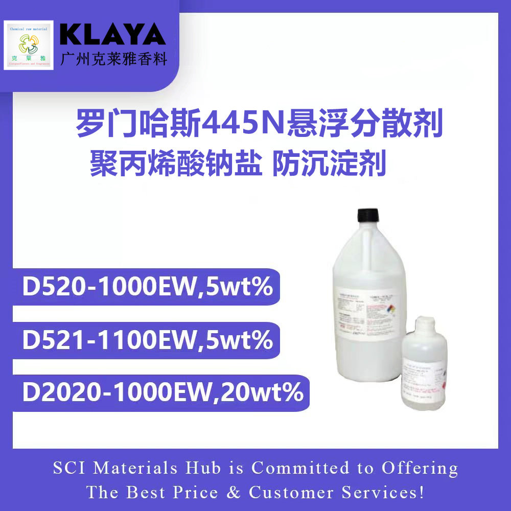 水性分散剂悬浮剂 耐高酸碱聚丙烯酸钠盐 防沉淀不分层稳定分散剂