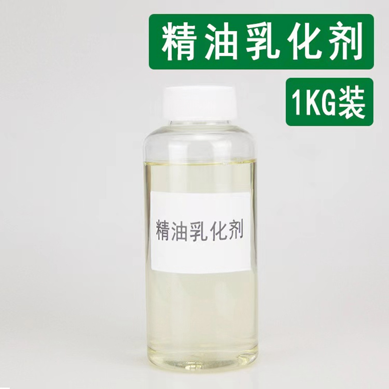 透明高浓度精油乳化剂增溶原料液