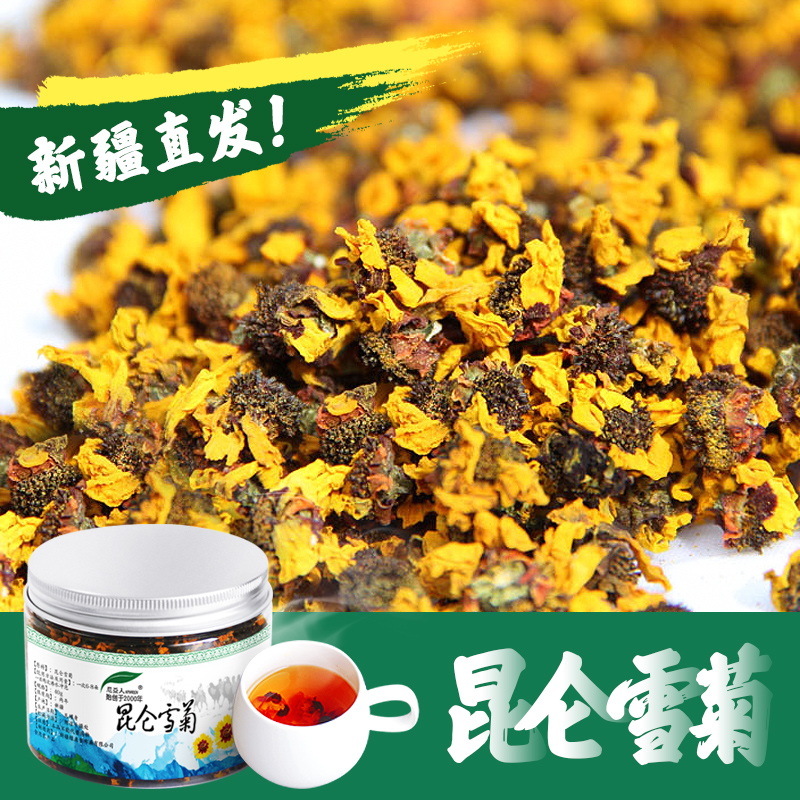 買3送1 昆侖雪菊胎菊天山血菊冰山雪菊新疆特產菊花茶葉包郵