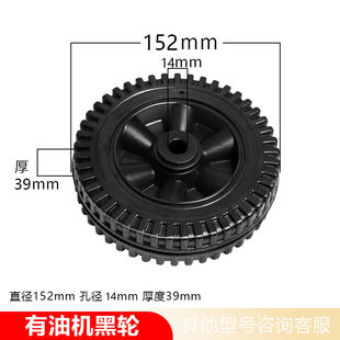 奥突斯空压机打气泵配件大全滚轮脚轮承重轮子减震静音橡胶六寸轮