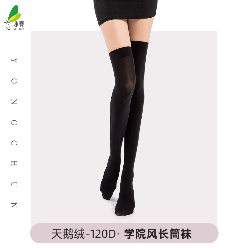 永春肉色加绒过膝长筒袜