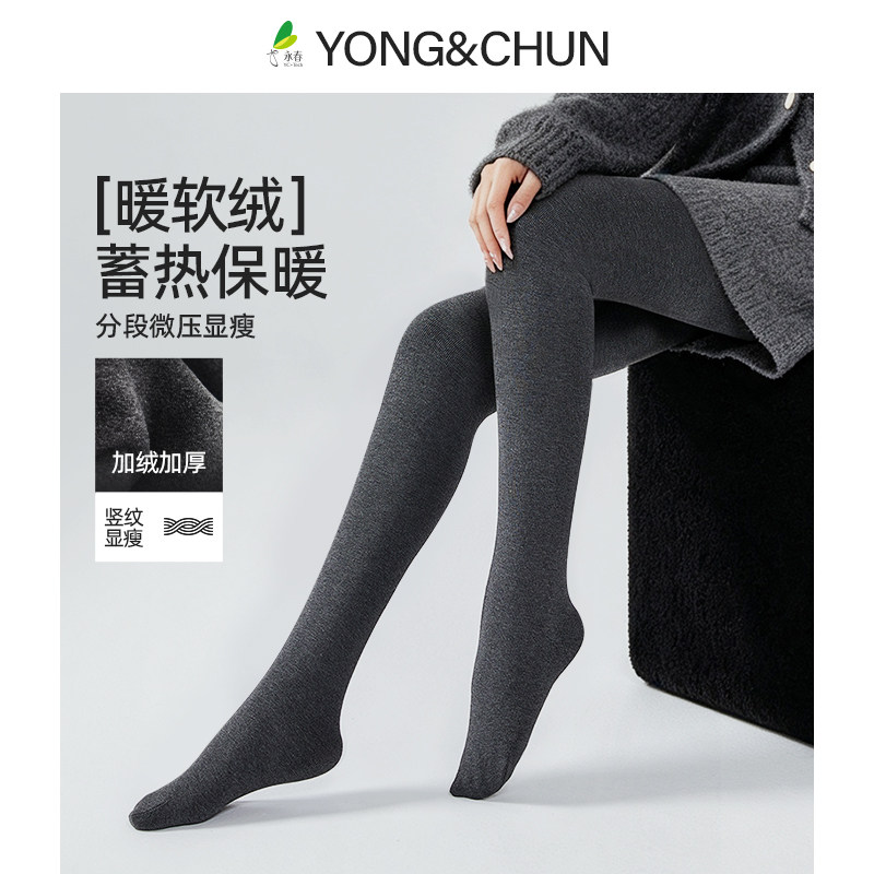 分段微压显瘦热浪加绒保暖宽腰